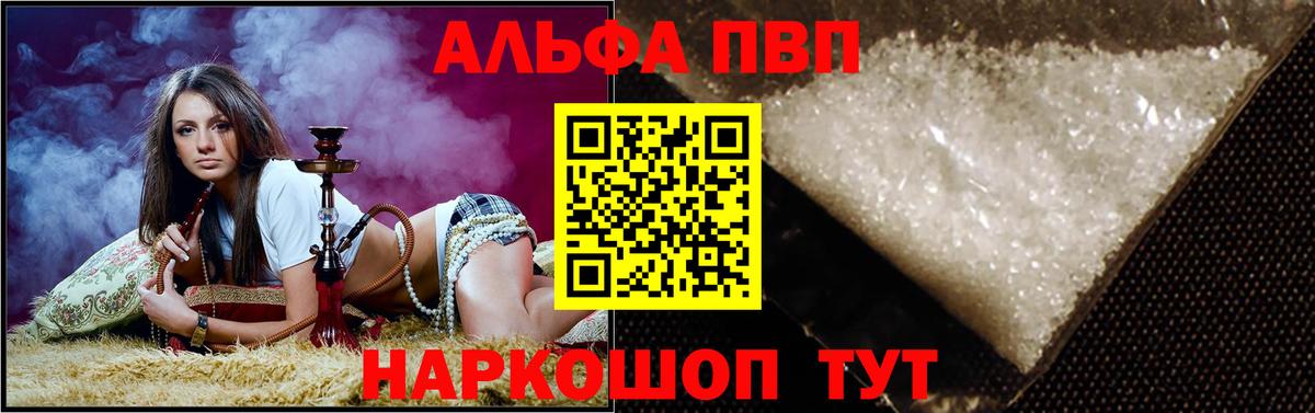 Alpha-PVP VHQ Кимры
