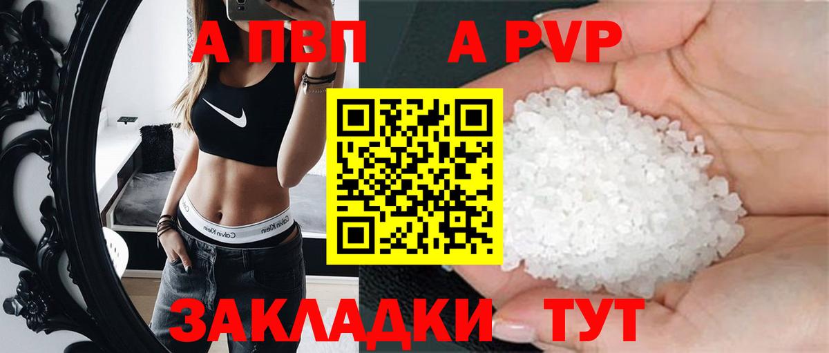 Alfa_PVP кристаллы  A-PVP  APVP крисы CK  Кимры  Вход с VPN 