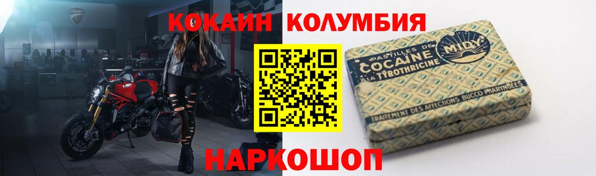 сколько стоит  КОКАИН 99%  Кимры  Вход с VPN  Кокаин Columbia 