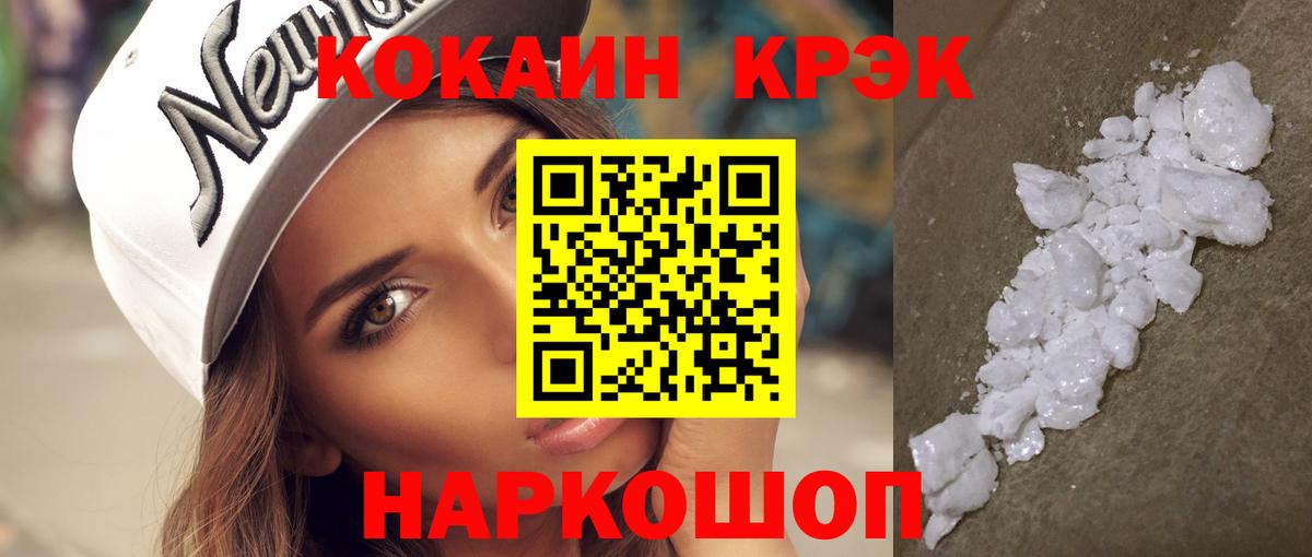COCAIN 97% Кимры