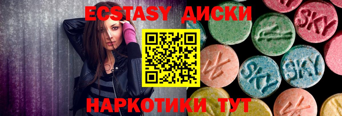 ЭКСТАЗИ ешки Кимры