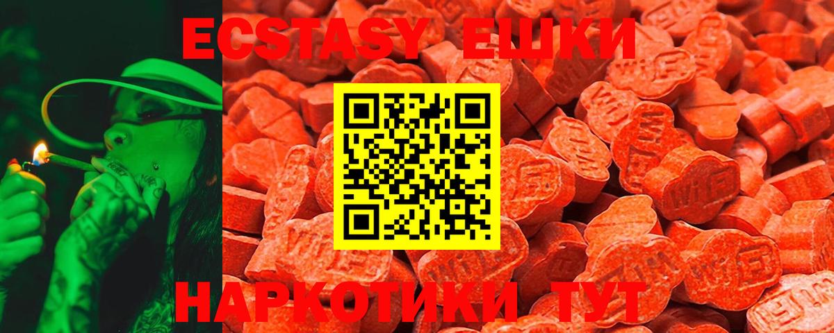 ЭКСТАЗИ ешки  MEGA рабочий сайт  Экстази  Ecstasy 280мг  Кимры  Вход с VPN 