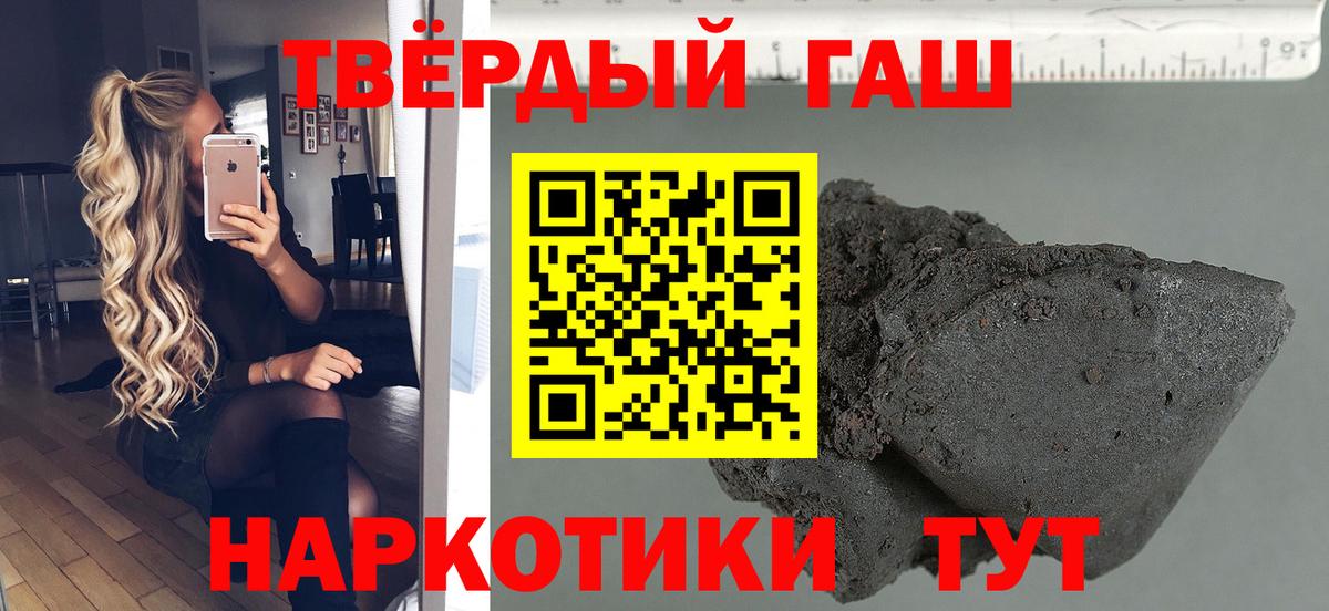 ГАШ  Вход с VPN  Кимры  ГАШ убойный  ГАШИШ индика сатива 