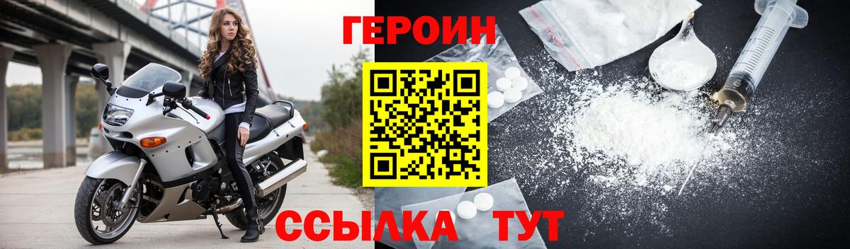 Героин Афган Кимры