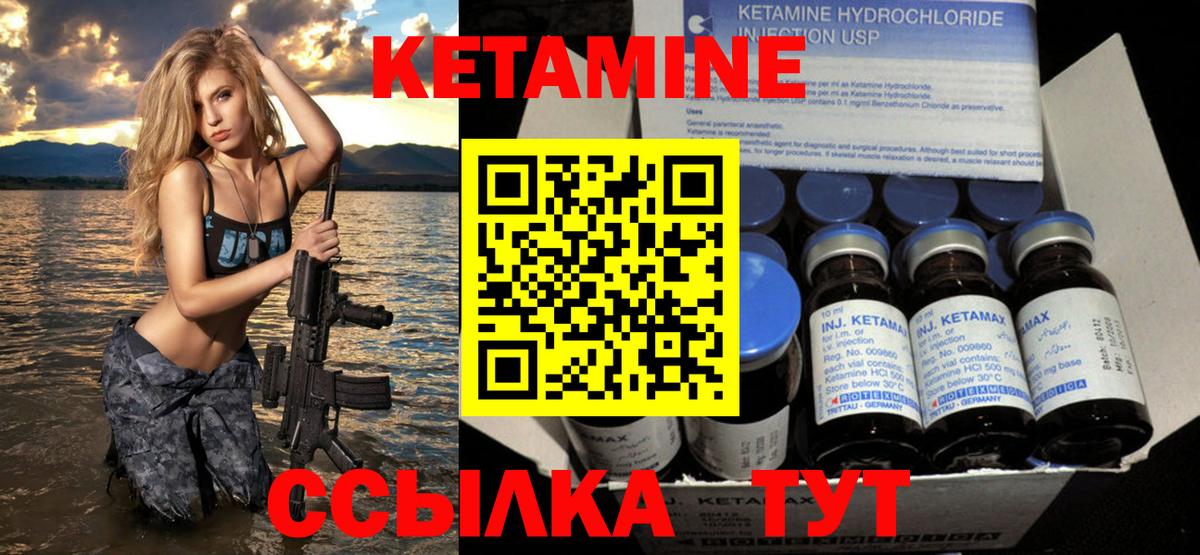 Кимры  Кетамин ketamine  Вход с VPN 