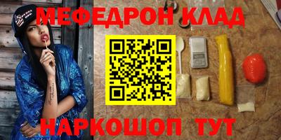 метамфетамин Комсомольск-на-Амуре
