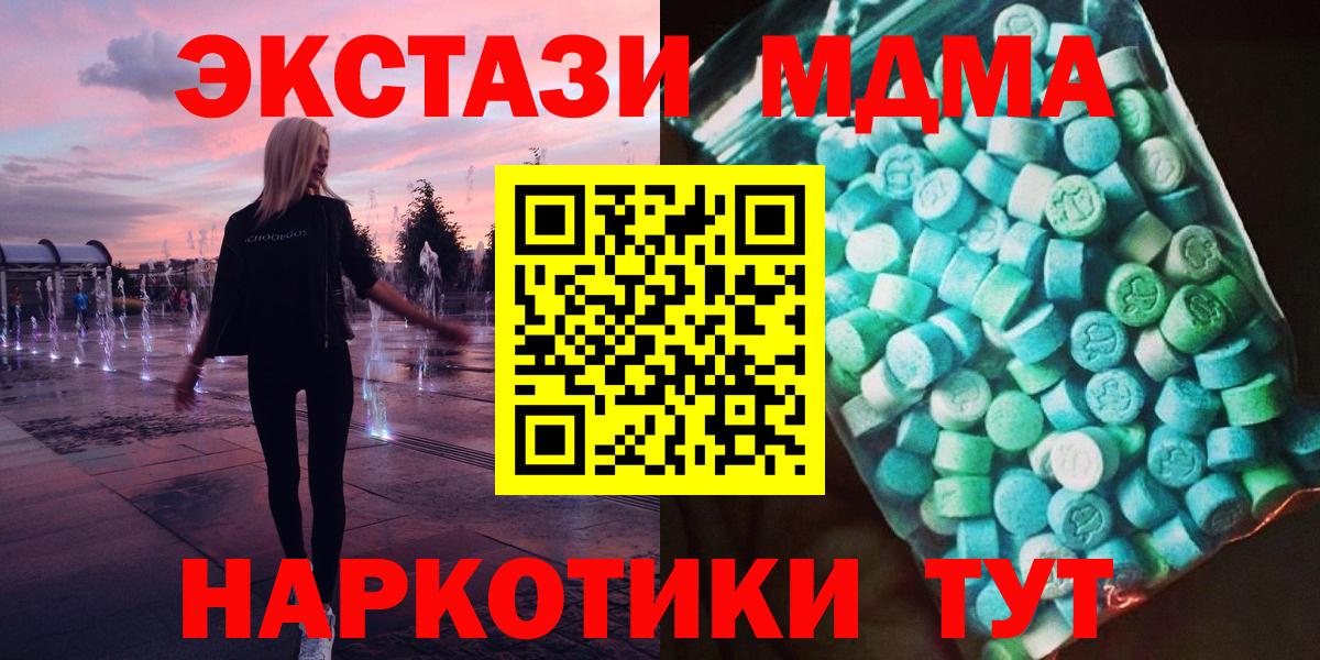 MDMA кристаллы Кимры