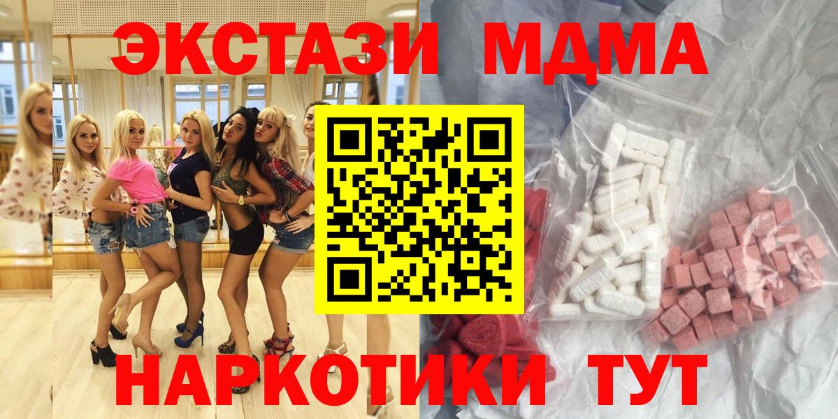 МДМА crystal  Вход с VPN  Кимры 