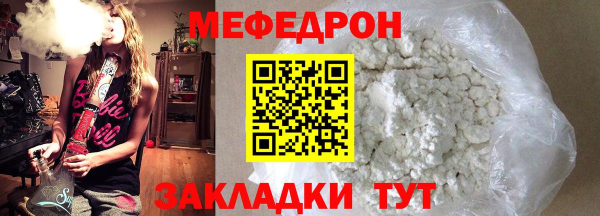 Кимры  Меф 4 MMC  Вход с VPN  Меф  Мефедрон 4 MMC 