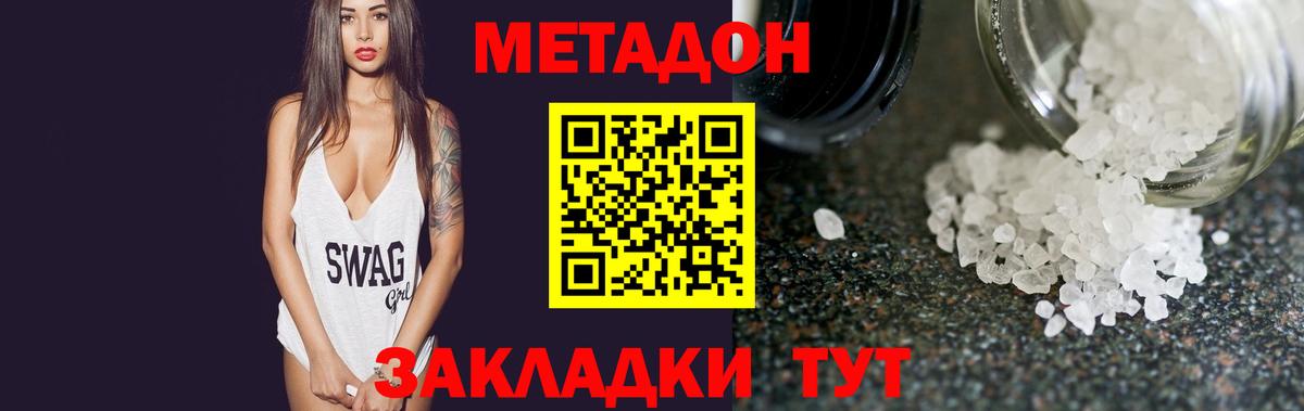 МЕТАДОН мёд Кимры