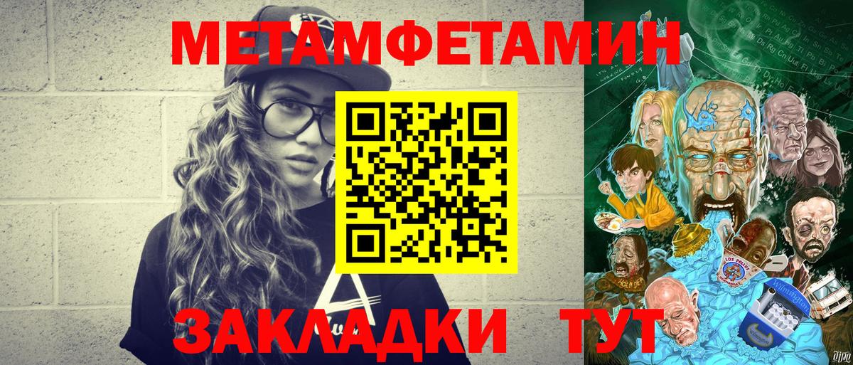 МЕТАМФЕТАМИН винт  Вход с VPN  Кимры 