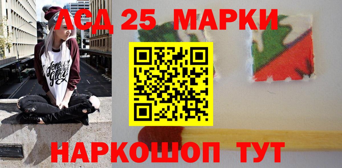 Марки N-bome 1500мкг Кимры