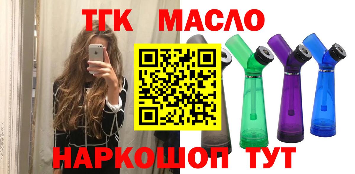 ТГК жижа Кимры