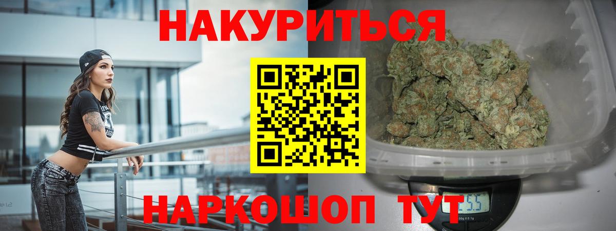 МАРИХУАНА THC 21%  Шишки марихуана сатива  Вход с VPN  Шишки марихуана индика  Марихуана White Widow  Кимры 